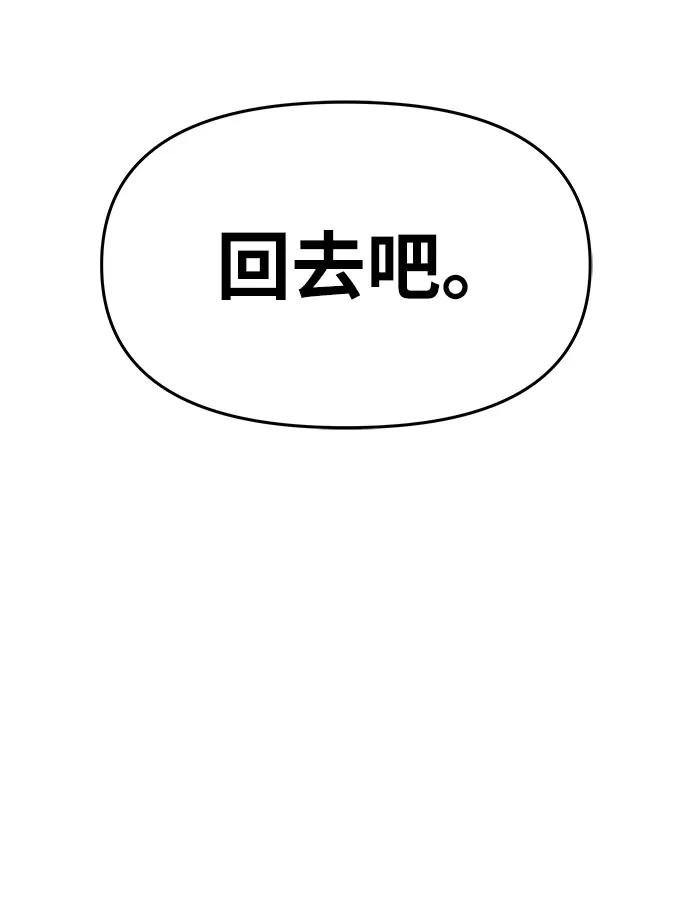 [第73话] 初代莱昂哈特的圣物