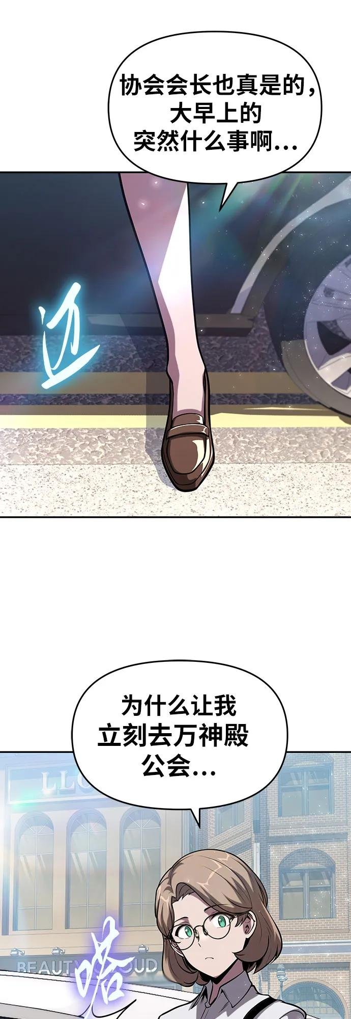 [第73话] 初代莱昂哈特的圣物