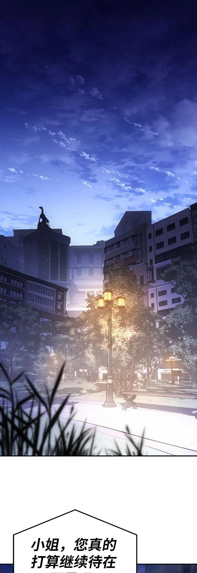 [第74话] 学员们的情况