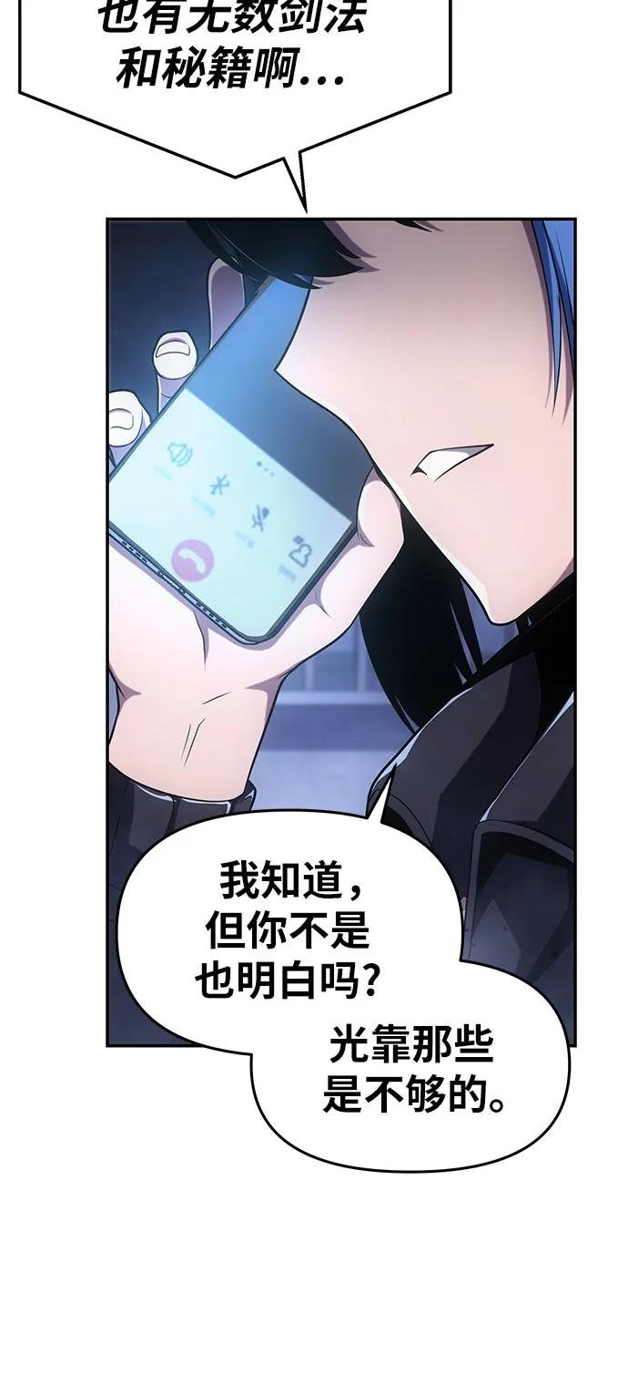 [第74话] 学员们的情况