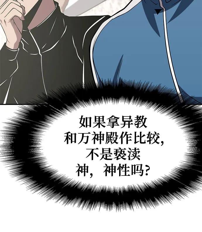 [第75话] 观念