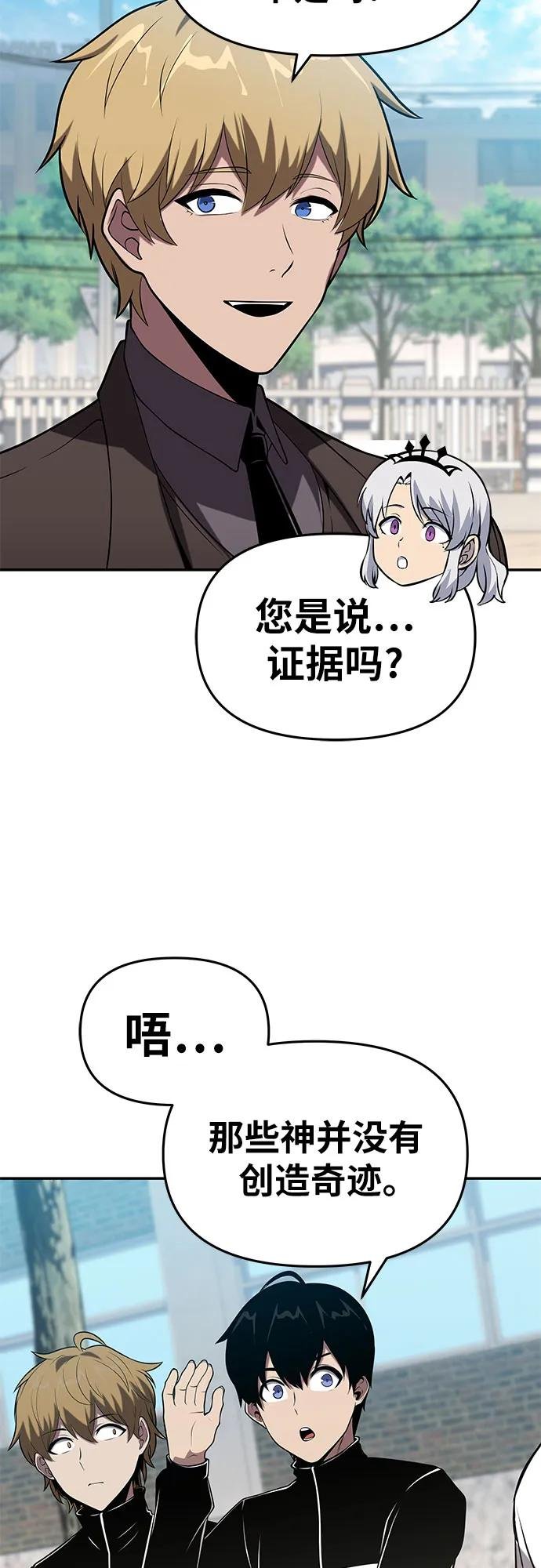 [第75话] 观念