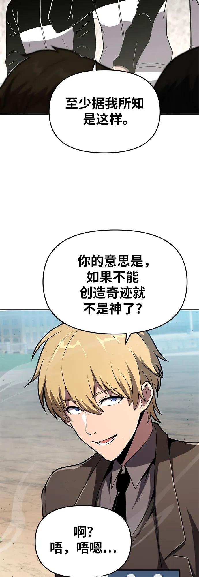 [第75话] 观念