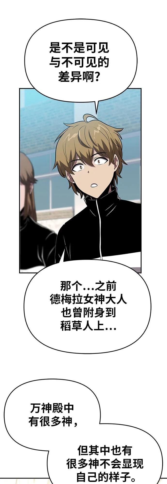 [第75话] 观念