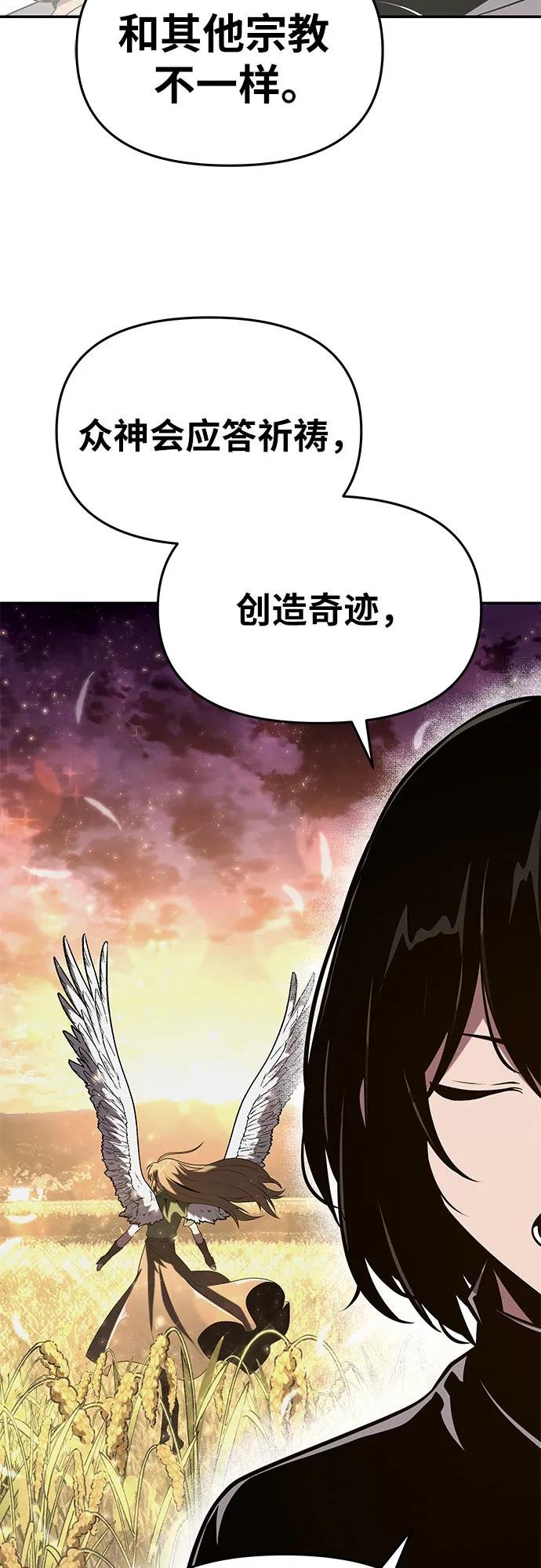 [第75话] 观念