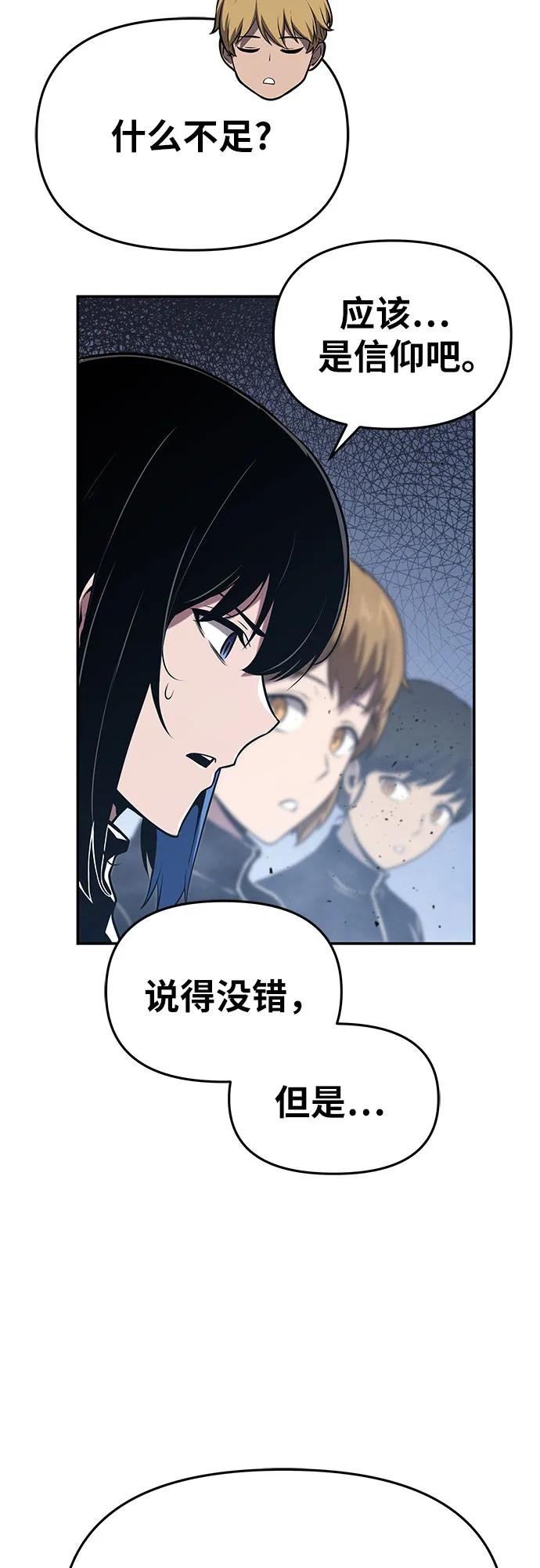 [第75话] 观念