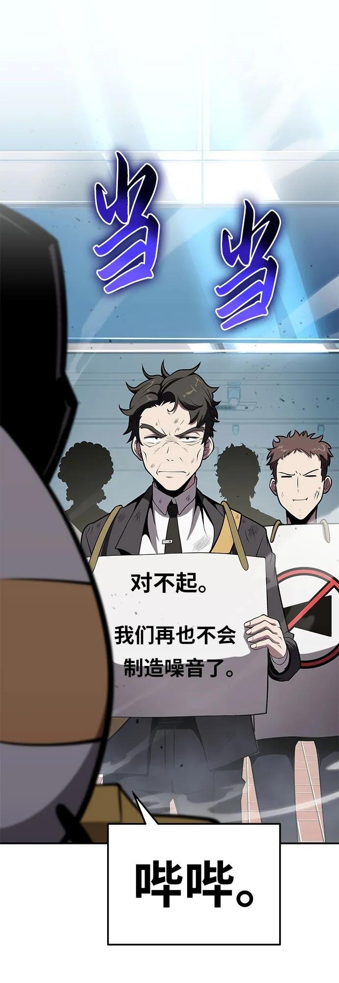 [第76话] 观念（2）