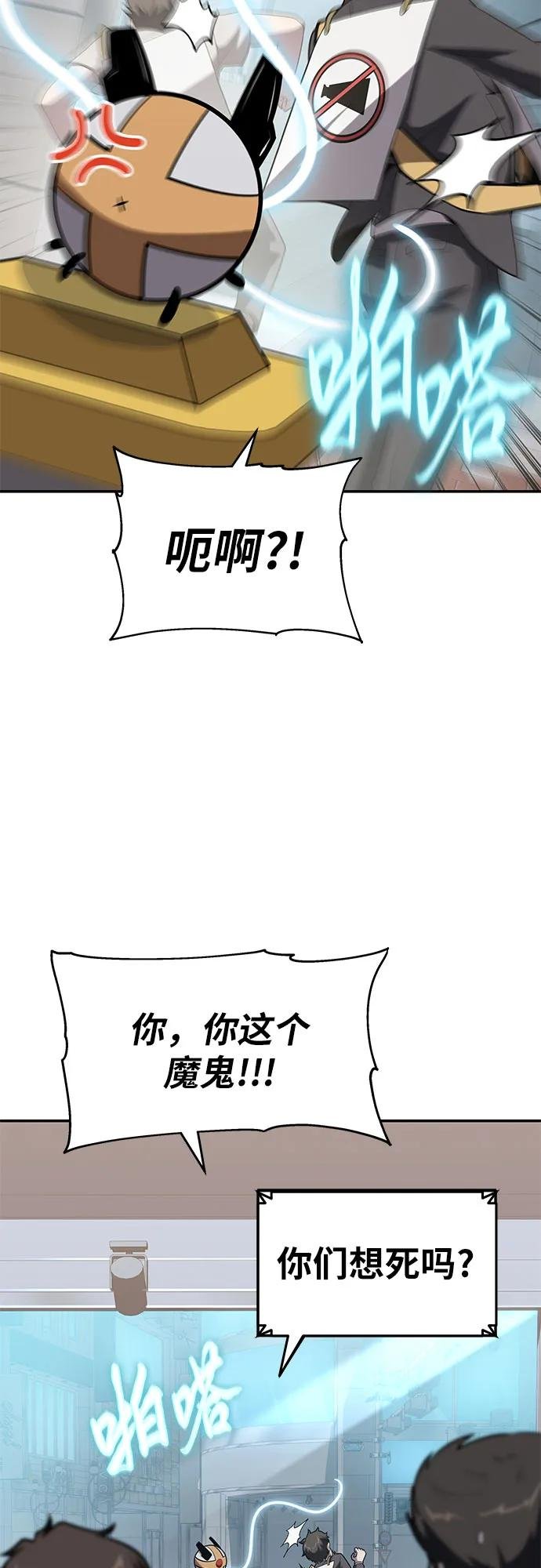 [第76话] 观念（2）