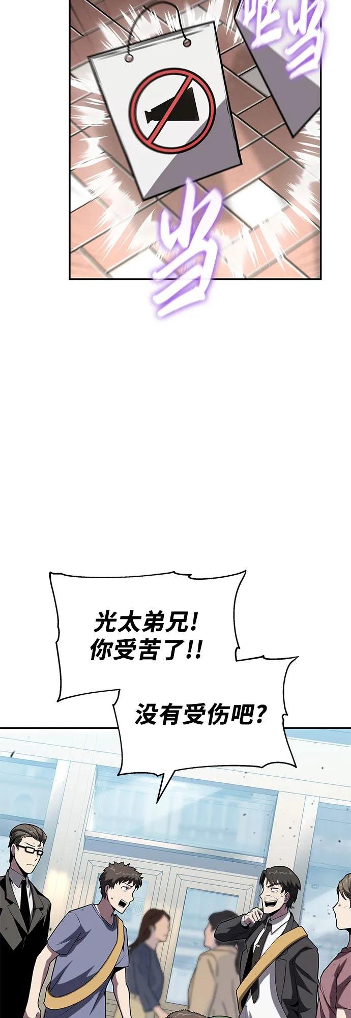 [第76话] 观念（2）