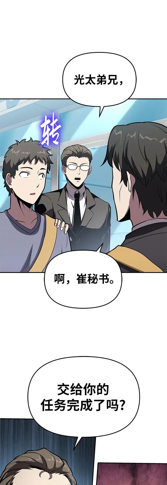 [第76话] 观念（2）