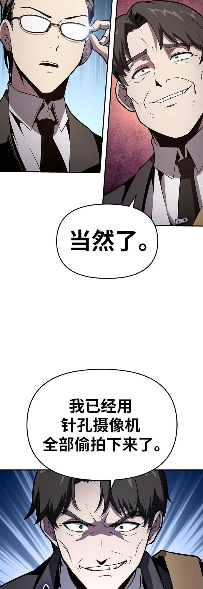 [第76话] 观念（2）