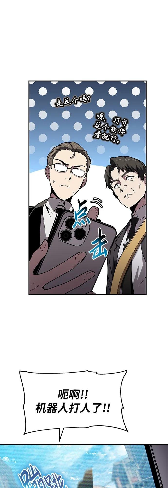 [第76话] 观念（2）