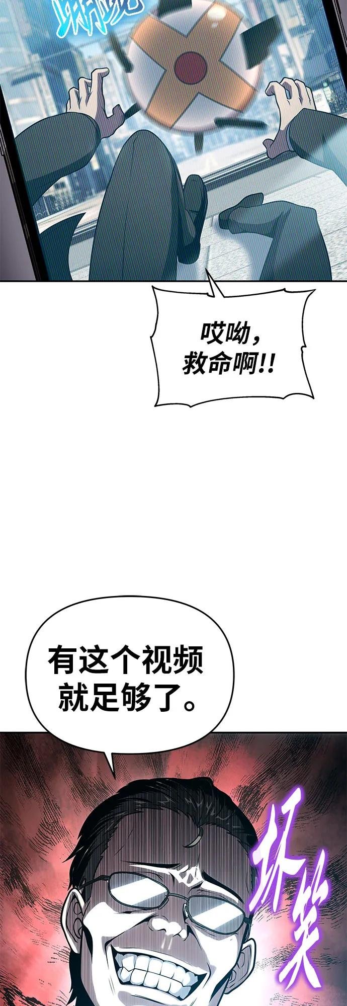 [第76话] 观念（2）