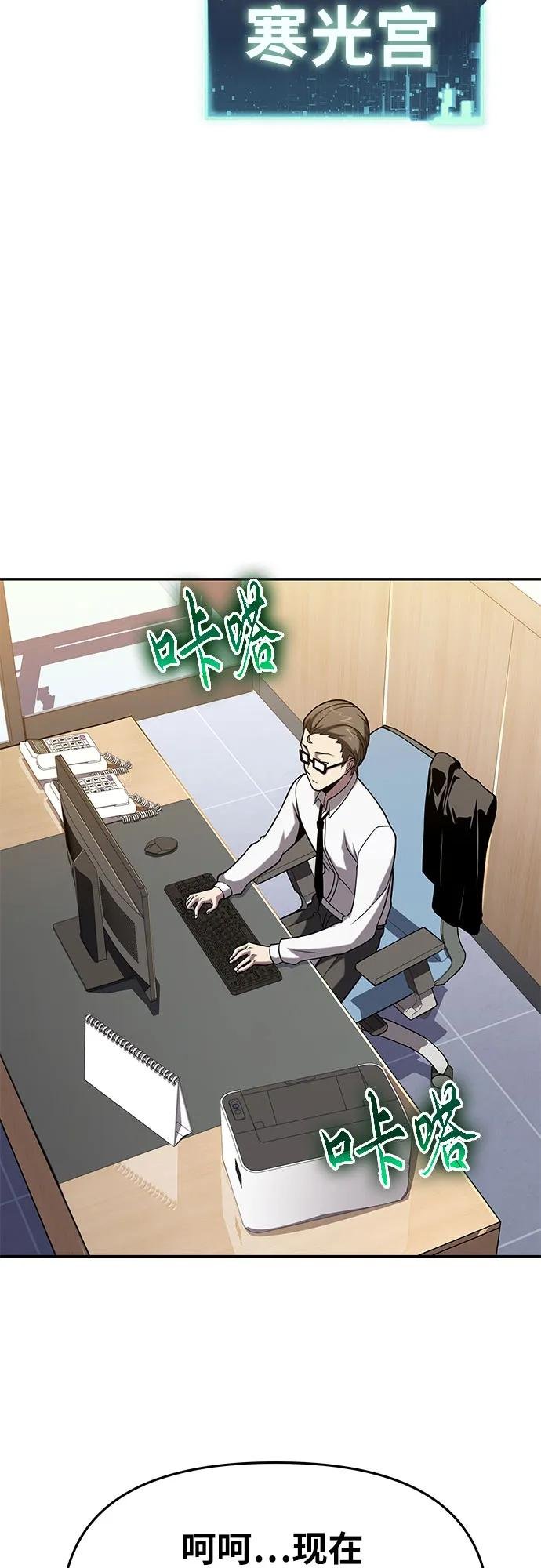 [第76话] 观念（2）