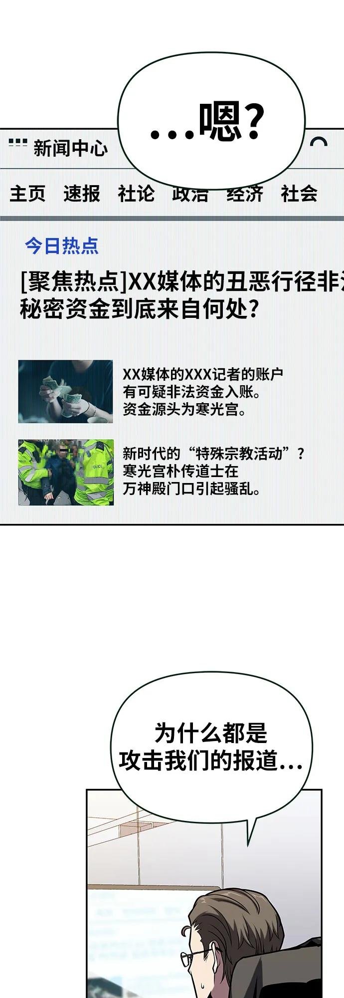 [第76话] 观念（2）