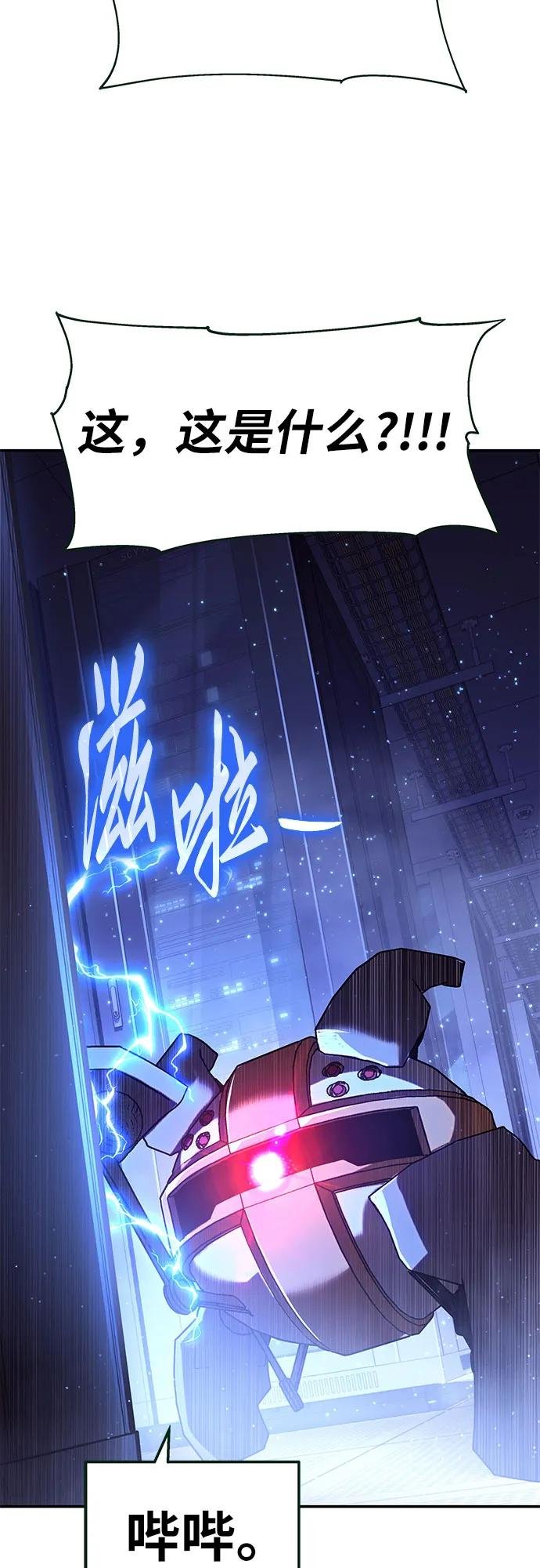[第76话] 观念（2）