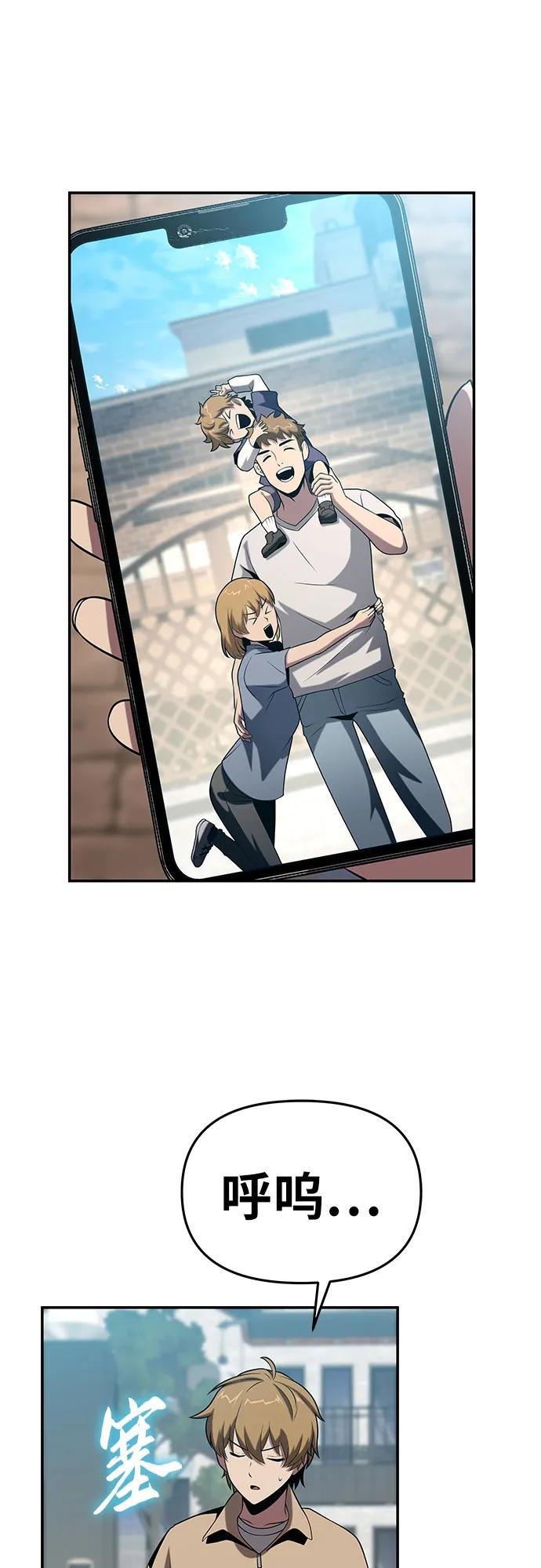 [第76话] 观念（2）
