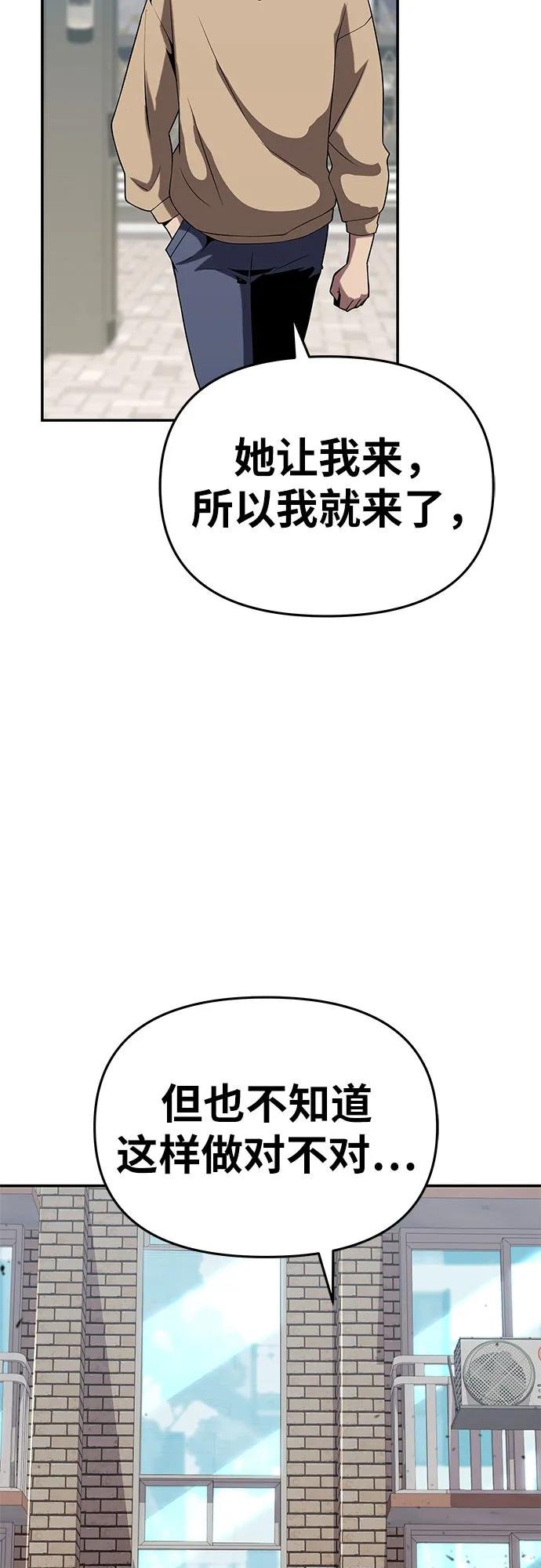 [第76话] 观念（2）