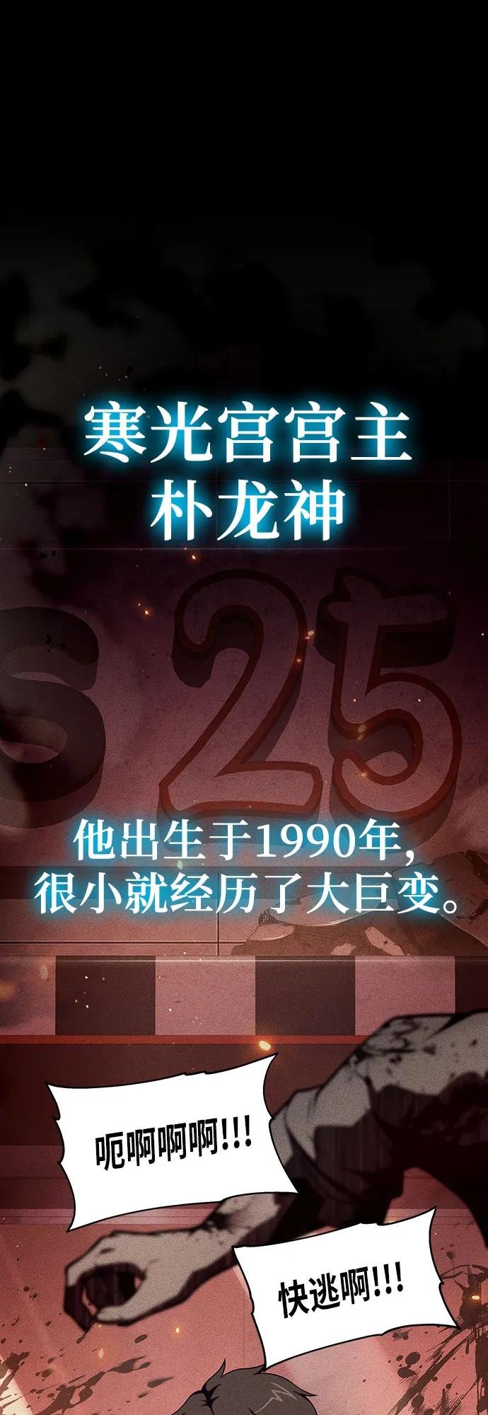 [第77话] 寒光宫
