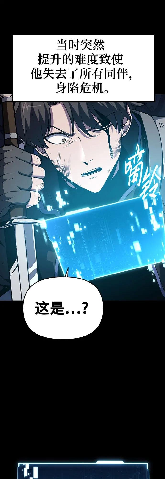 [第77话] 寒光宫