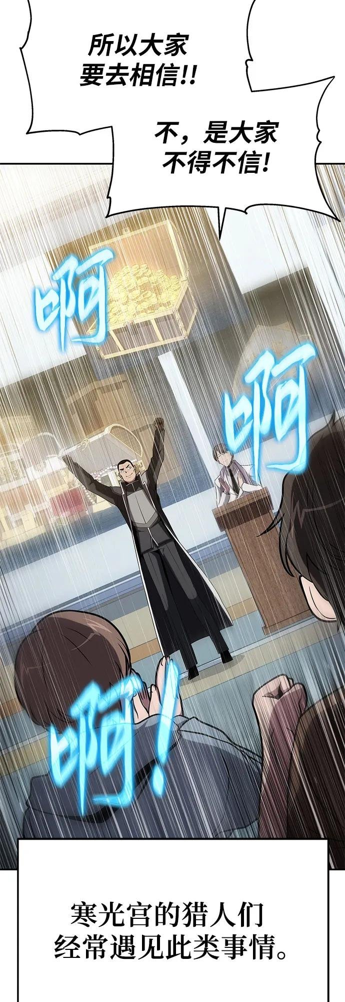 [第77话] 寒光宫