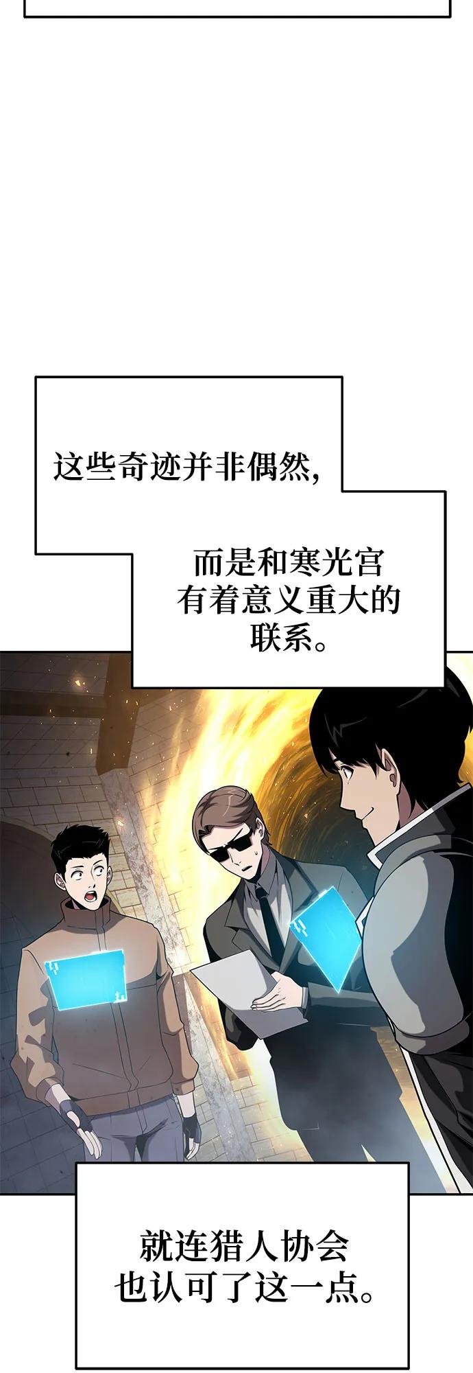 [第77话] 寒光宫