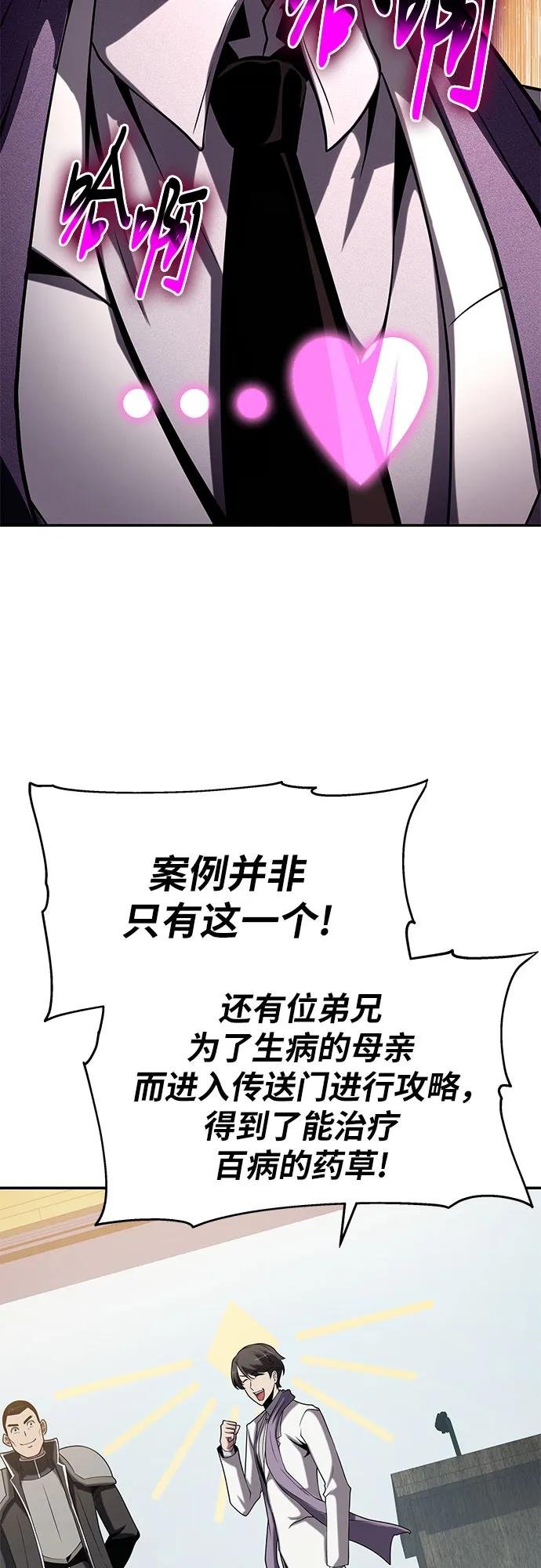 [第77话] 寒光宫