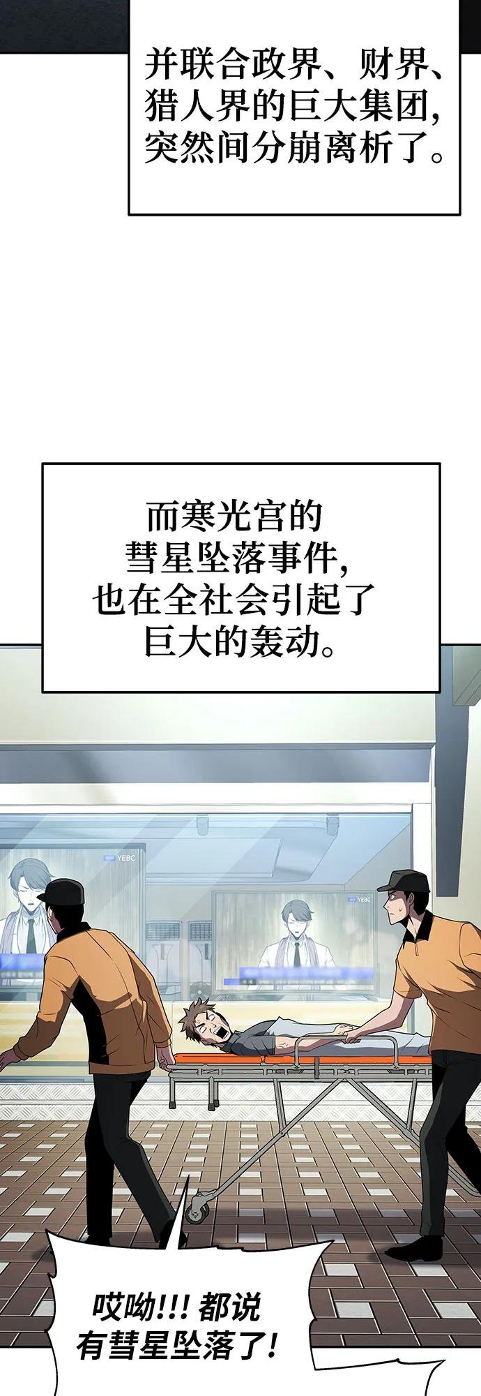 [第79话] 合并