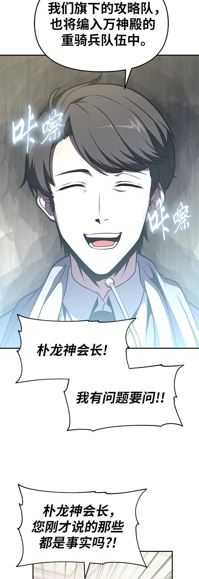 [第79话] 合并