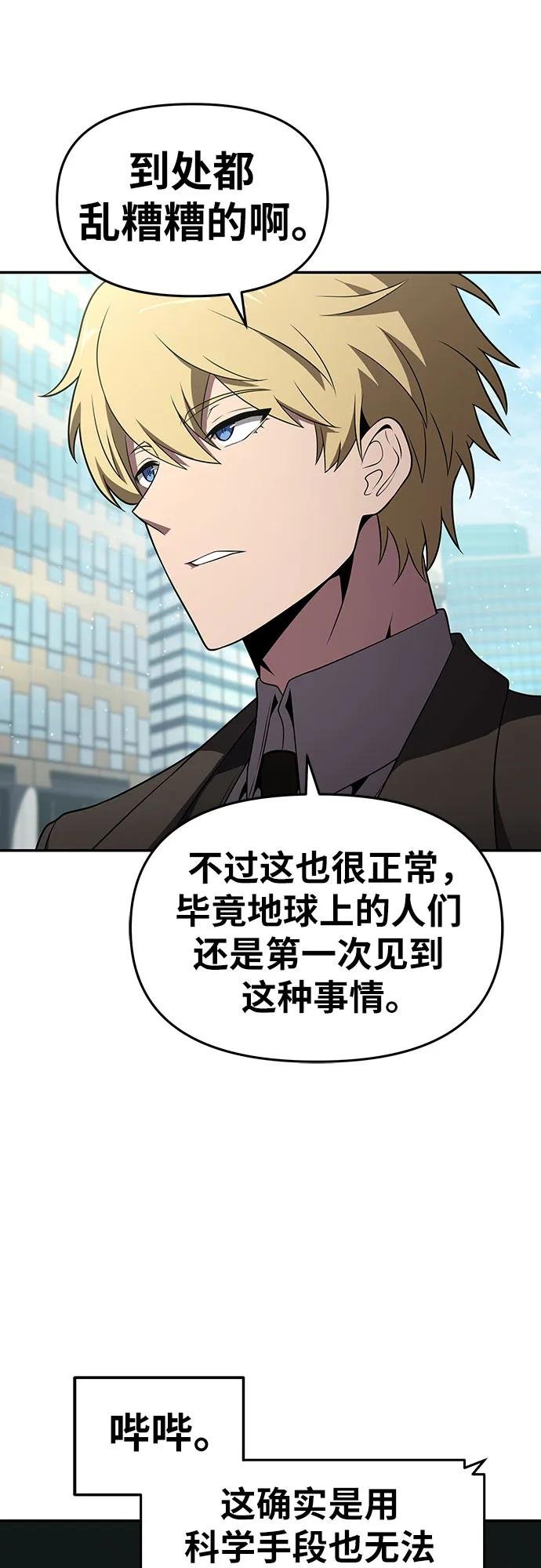 [第79话] 合并