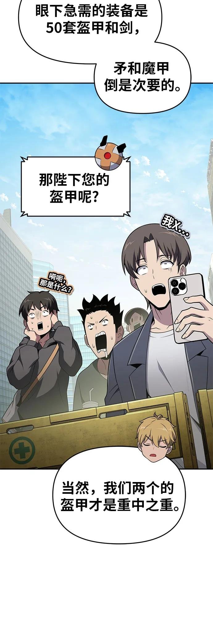 [第79话] 合并