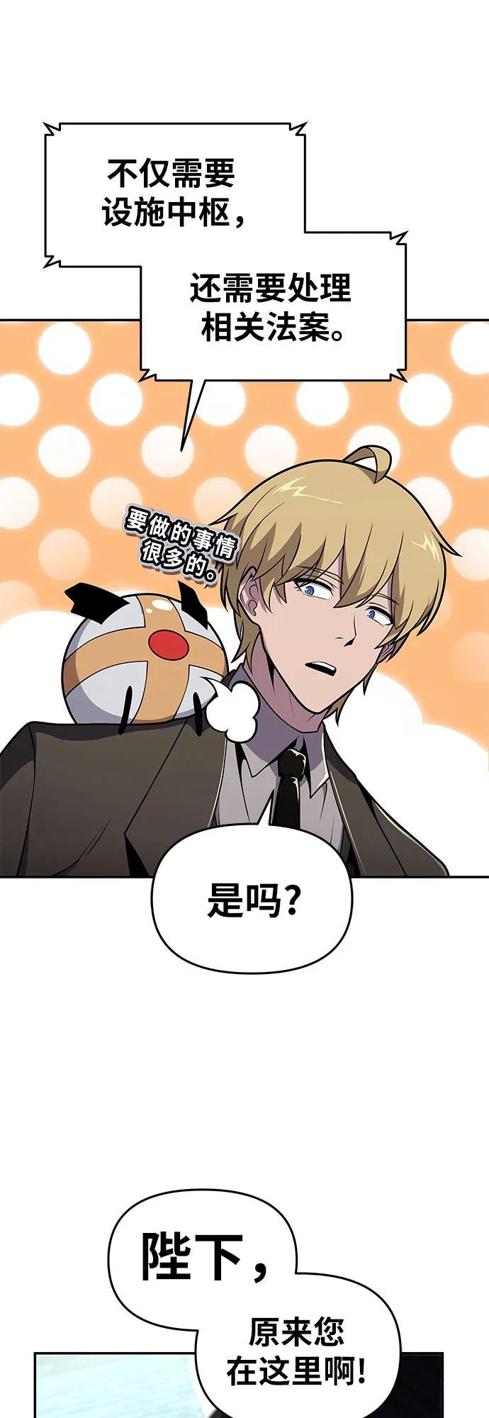 [第79话] 合并