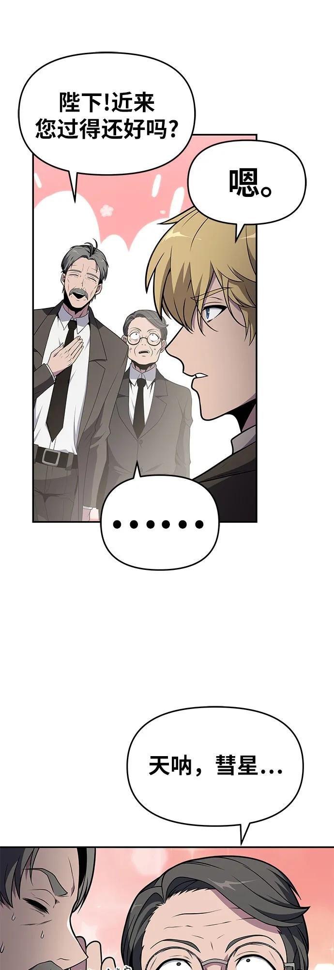 [第79话] 合并