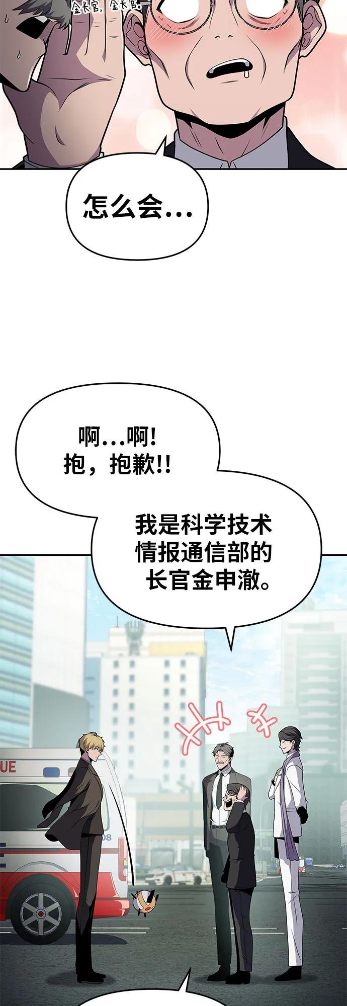 [第79话] 合并