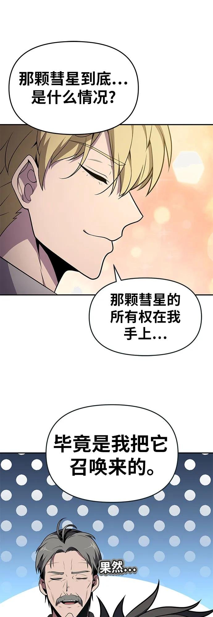[第79话] 合并