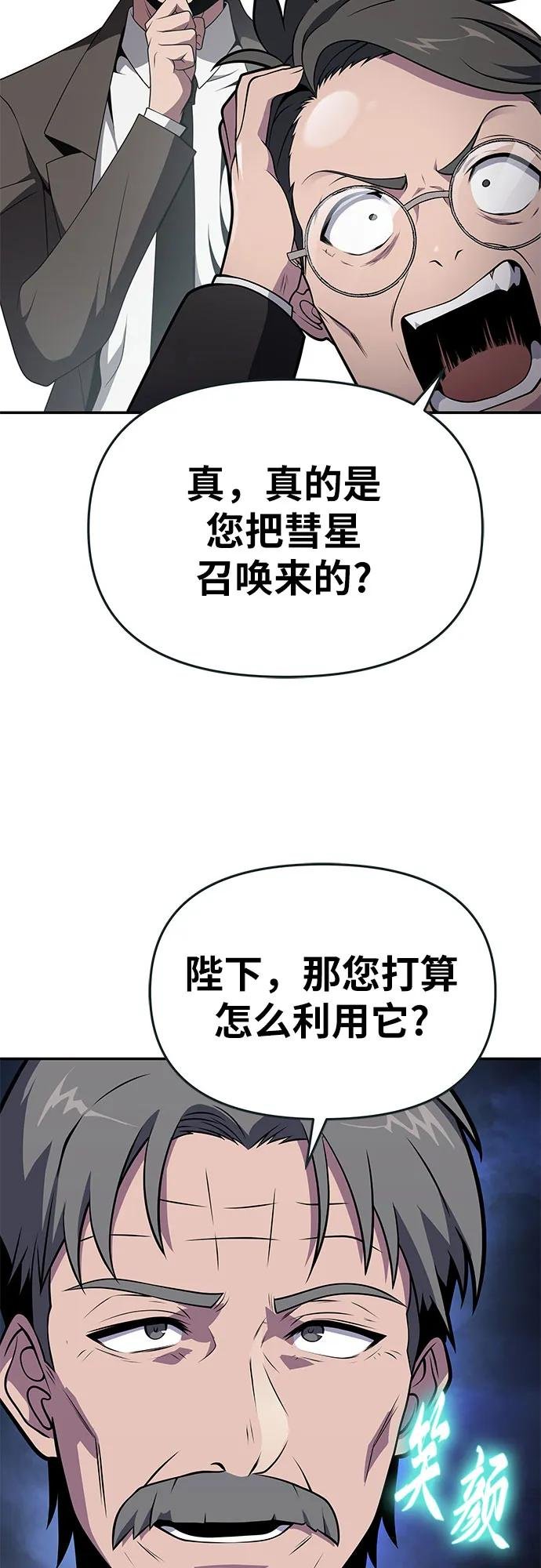 [第79话] 合并