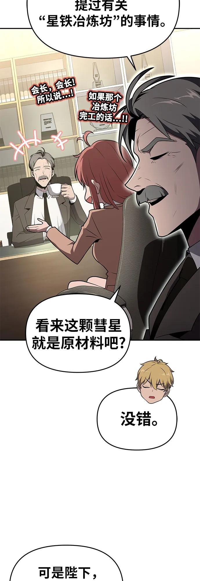 [第79话] 合并