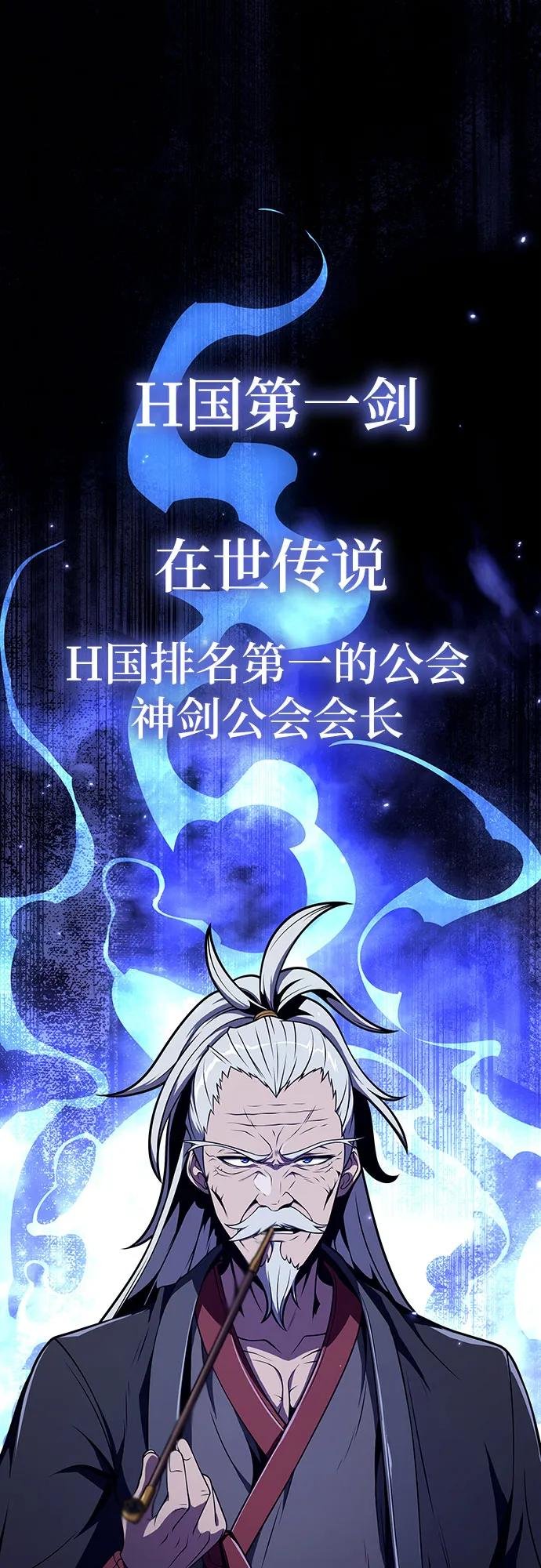 [第80话] 漂泊魔剑