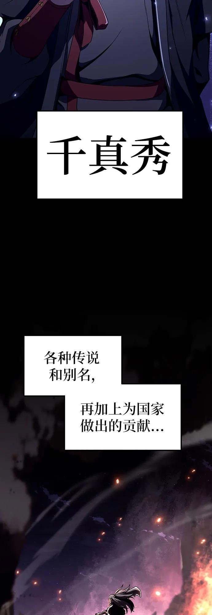 [第80话] 漂泊魔剑
