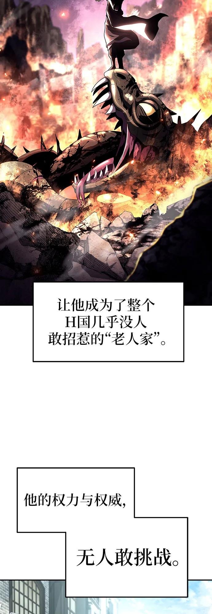 [第80话] 漂泊魔剑