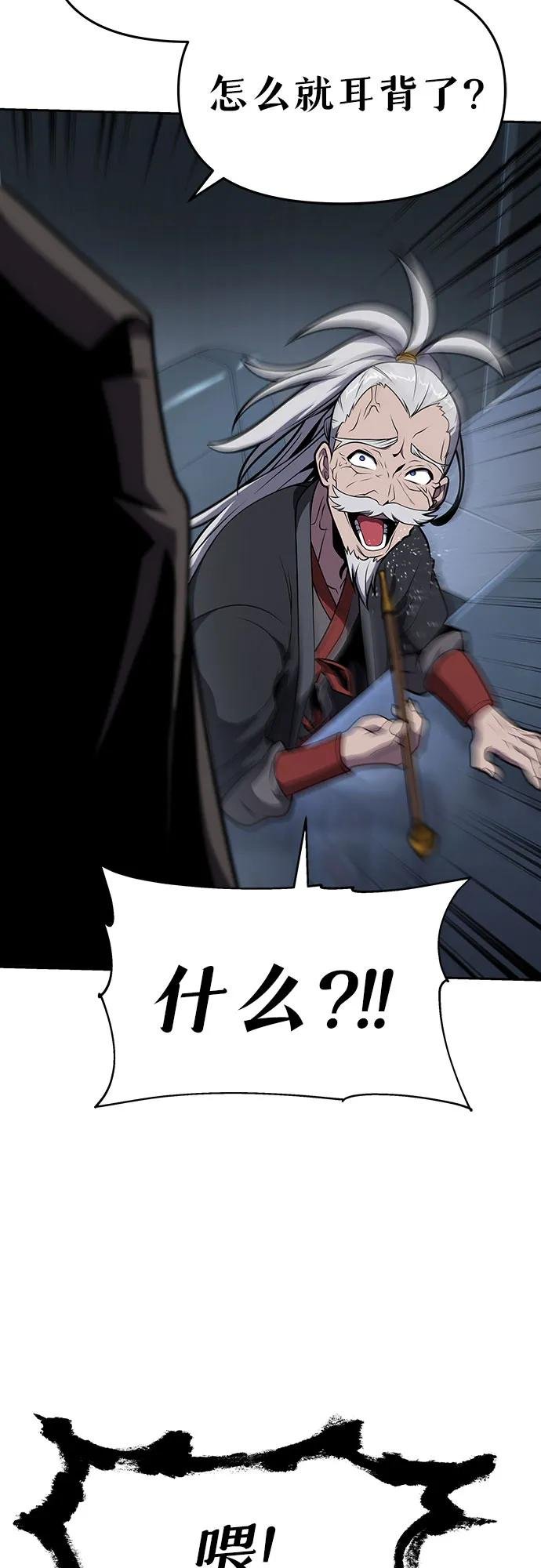 [第80话] 漂泊魔剑