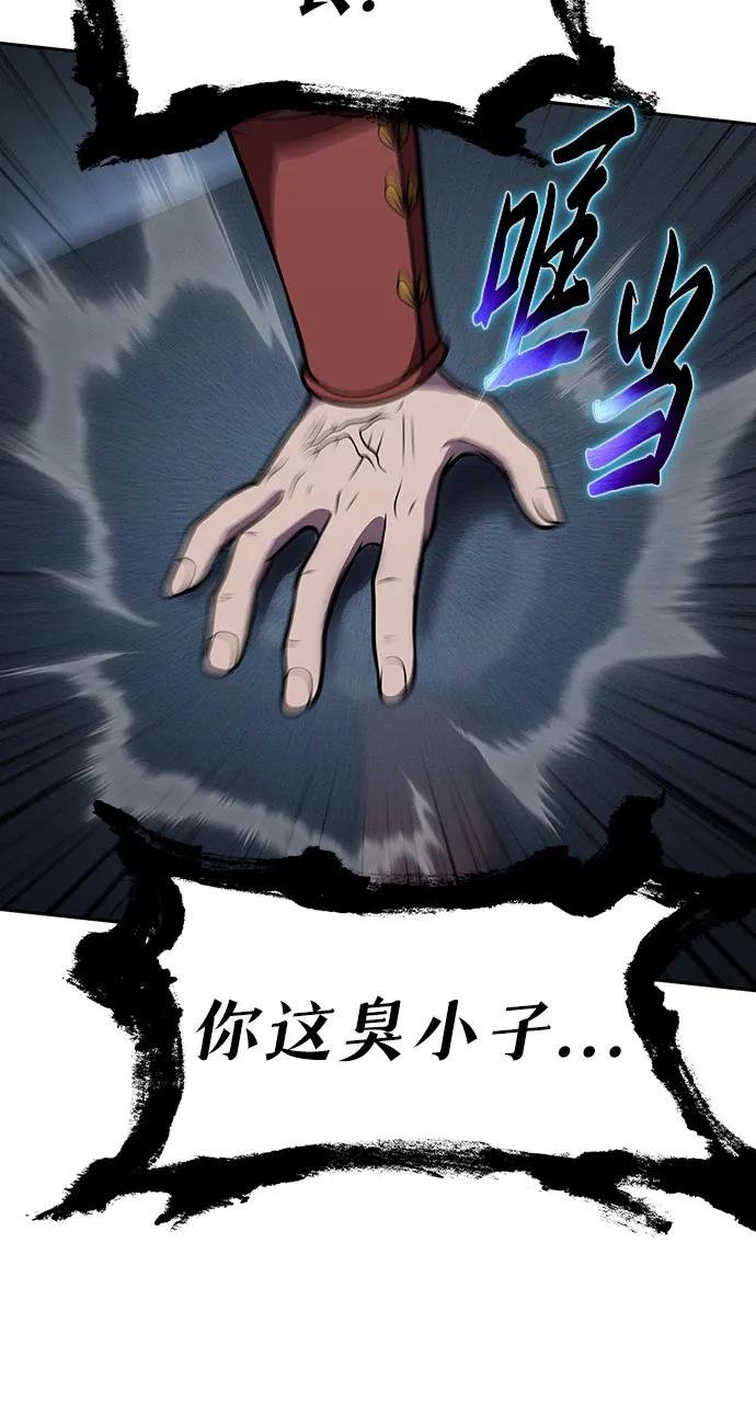 [第80话] 漂泊魔剑