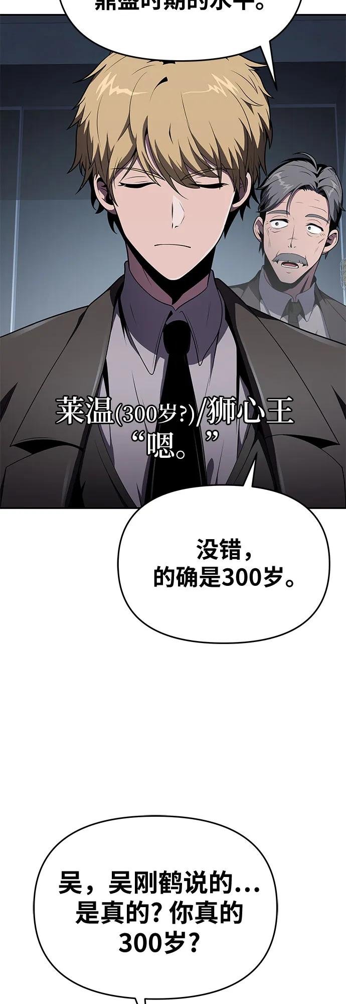 [第80话] 漂泊魔剑