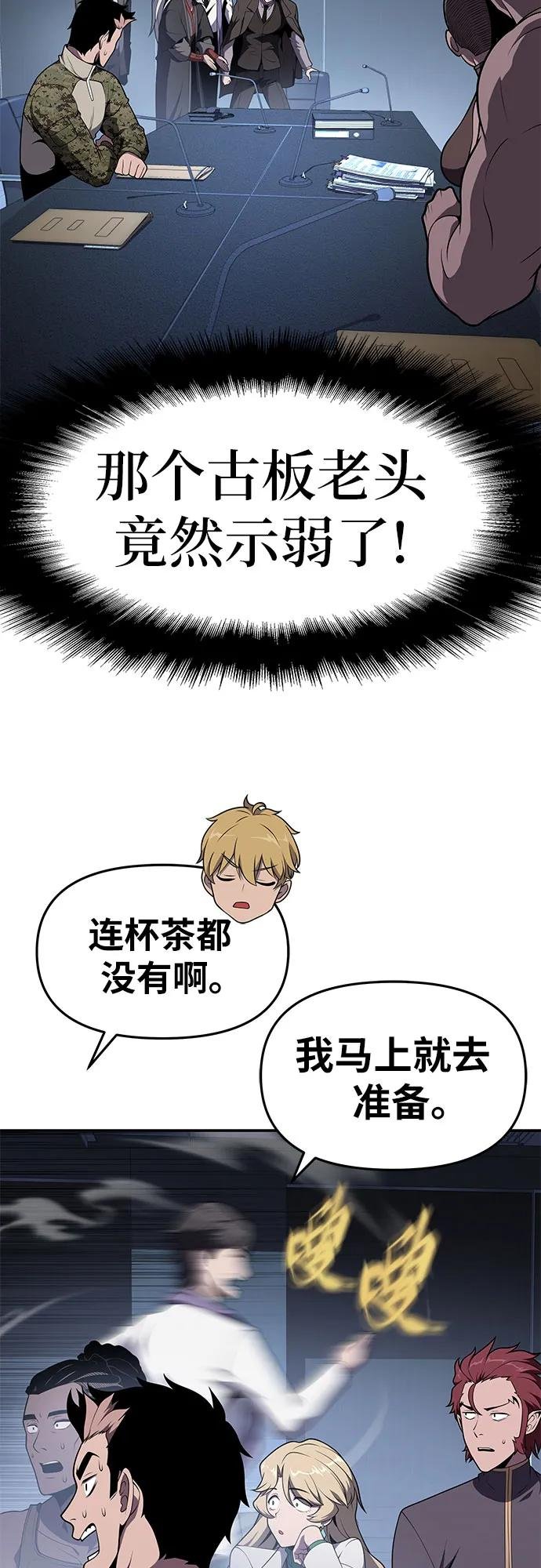 [第80话] 漂泊魔剑