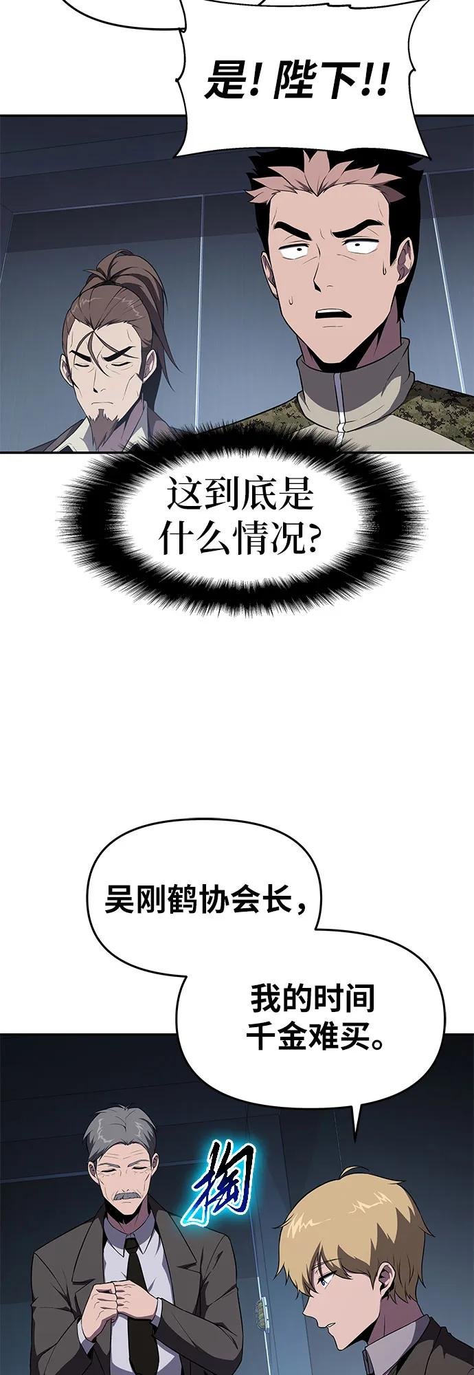 [第80话] 漂泊魔剑