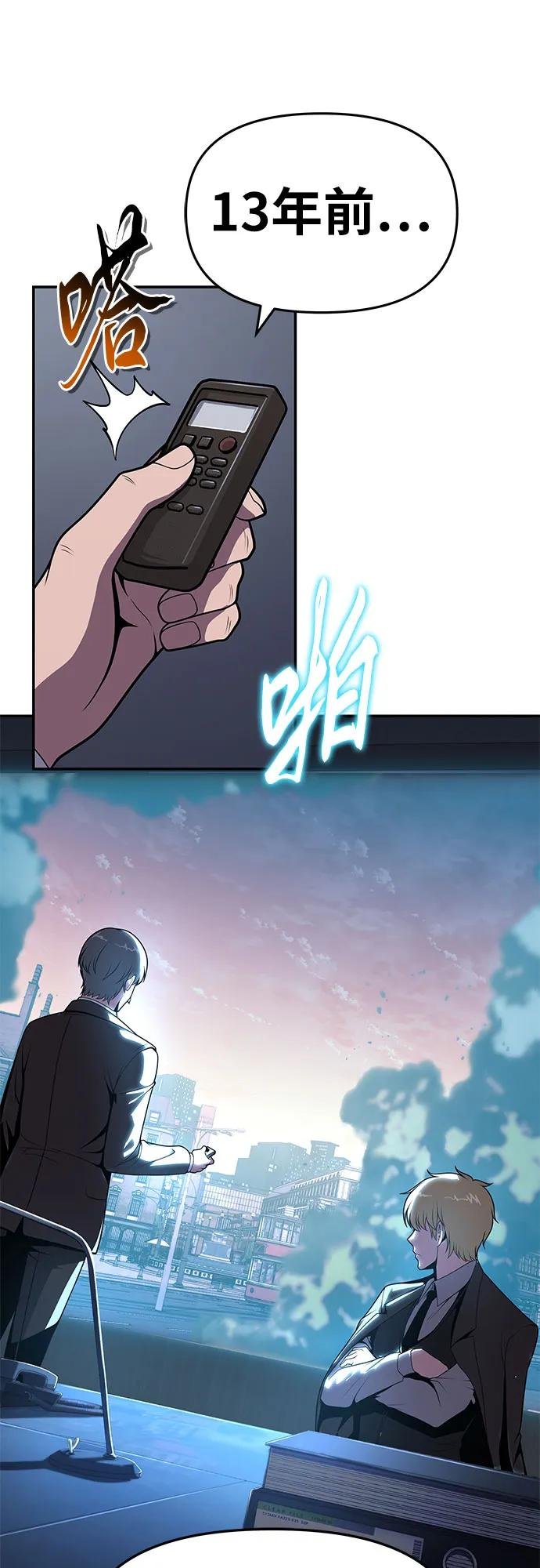 [第80话] 漂泊魔剑