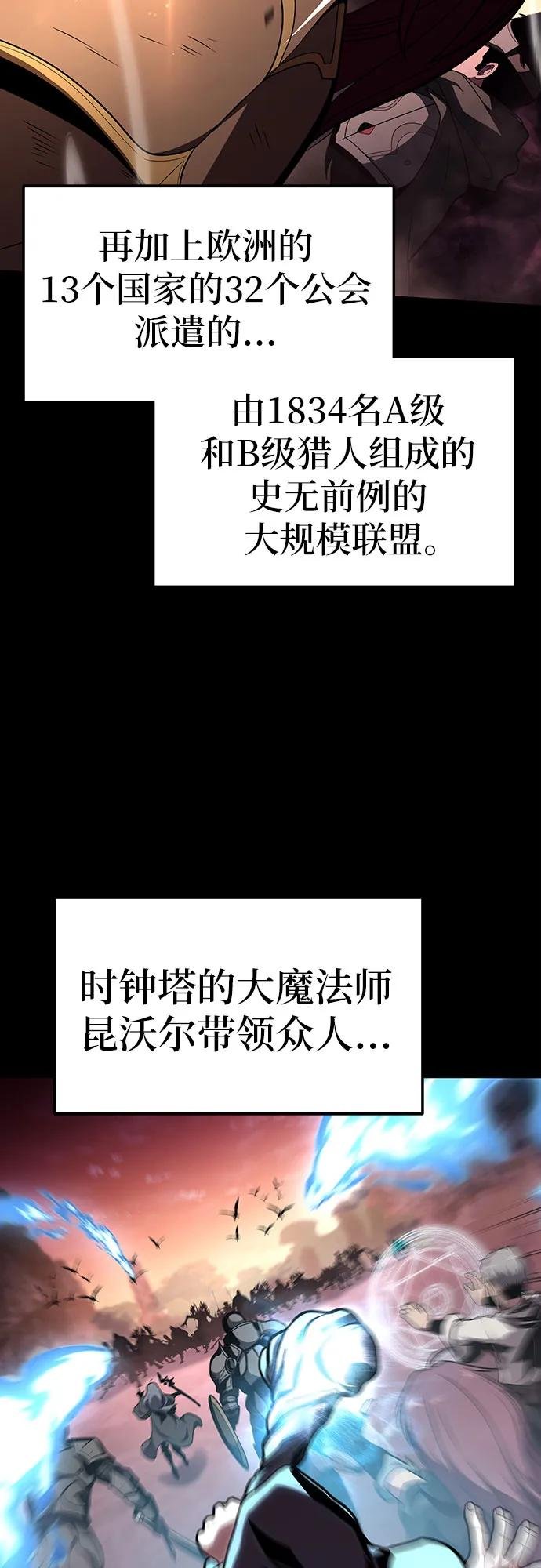 [第80话] 漂泊魔剑