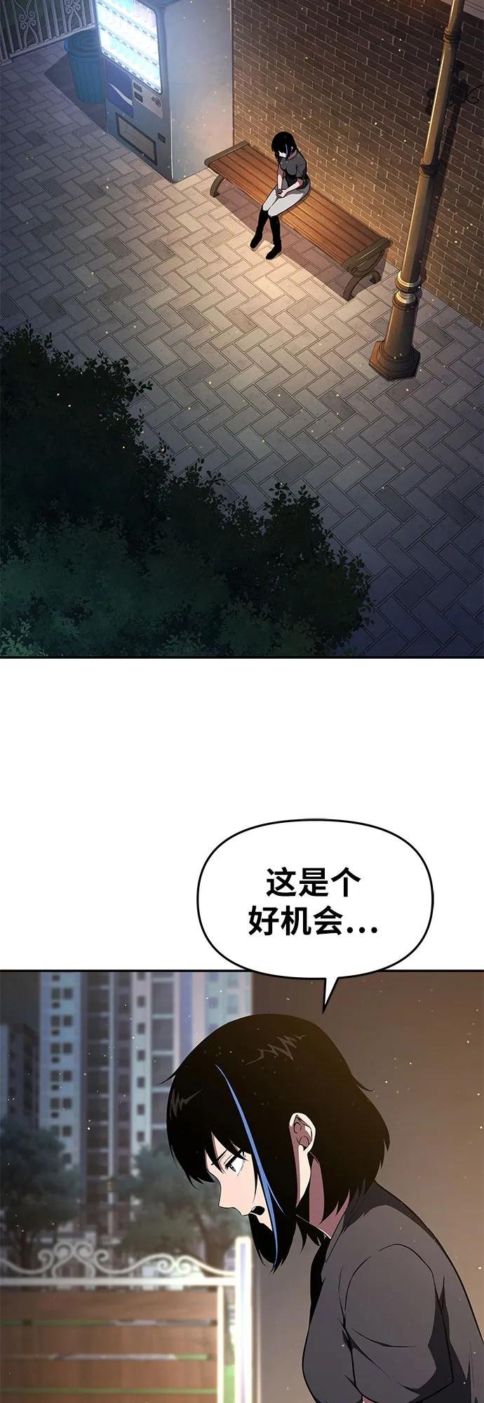 [第81话] 星铁武具