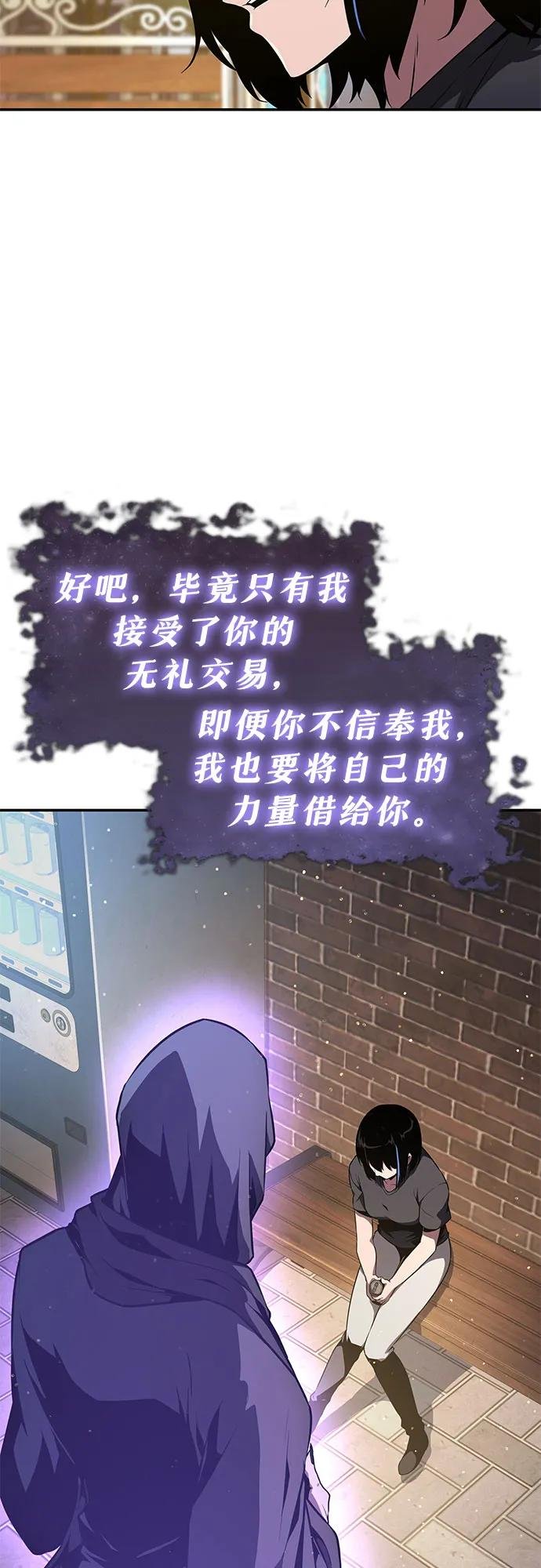 [第81话] 星铁武具