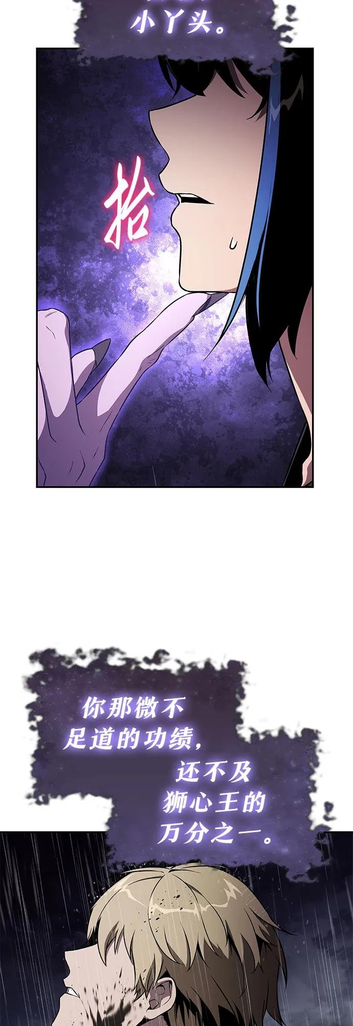 [第81话] 星铁武具